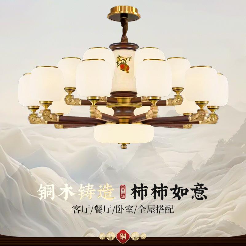 新中式全铜胡桃木客厅吊灯2025年新款别墅复式楼餐厅书房高端灯具