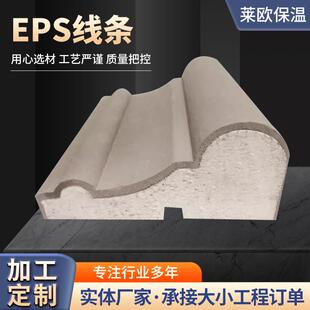 别墅外墙装饰EPS线条自建房泡沫装饰檐口线腰线梁托造型eps线条