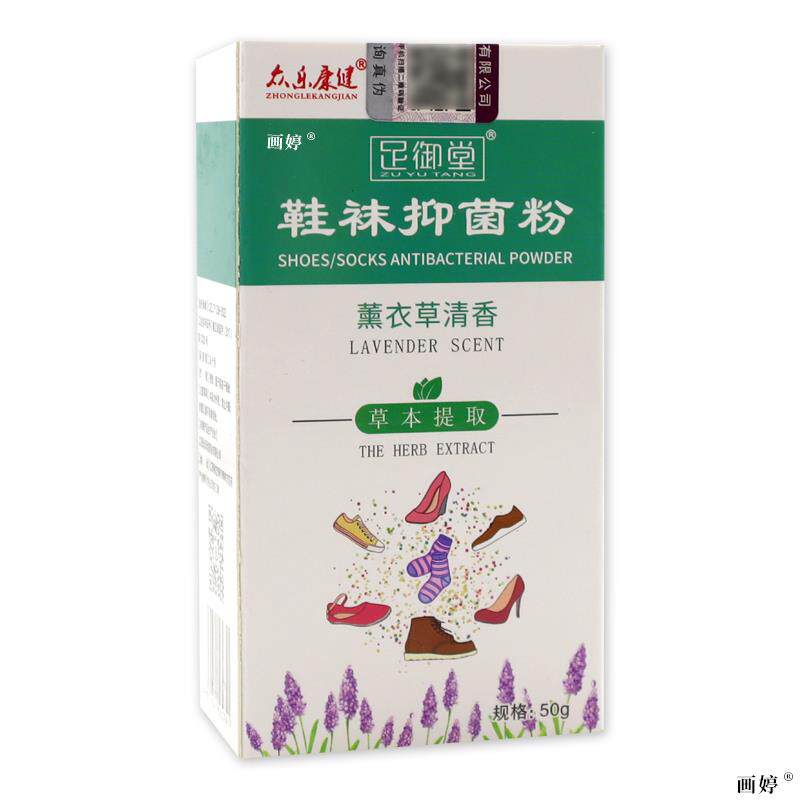 众乐康健足御堂鞋袜抑菌粉50g/瓶【天猫正品】清香去异味脚臭杀菌