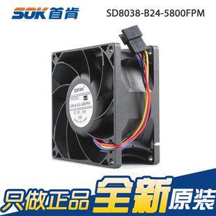 现货原装SD8038-B24-5800FPM 8038 24V 0.34A 8.16W 机柜散热风扇