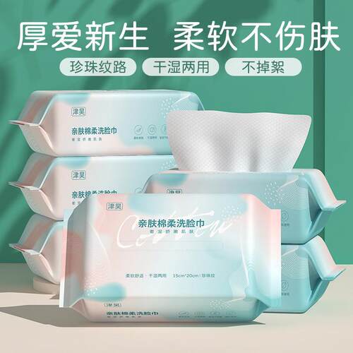 Thickened pearl texture disposable facial cleansing wipes, s