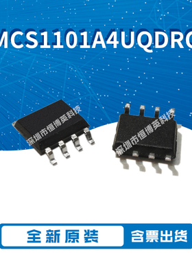 tmcs1101a4uqdrtmcs1101a4uqdrq1   全新热  进口原装贴片sop8