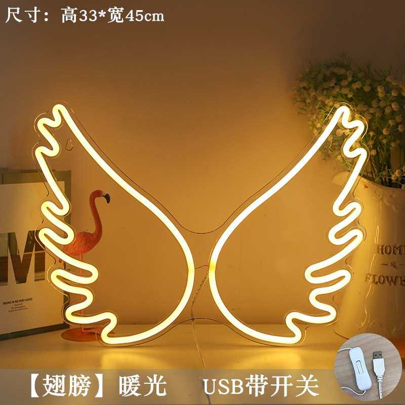 氛围网霓虹灯ins灯创意卧室天使彩灯红led装饰品房间布置的翅膀