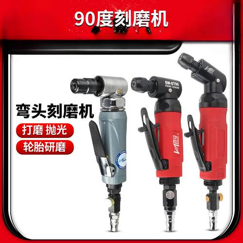 80M气动90度刻磨机90M直角ST90风磨弯头66R打磨机砂光抛光机