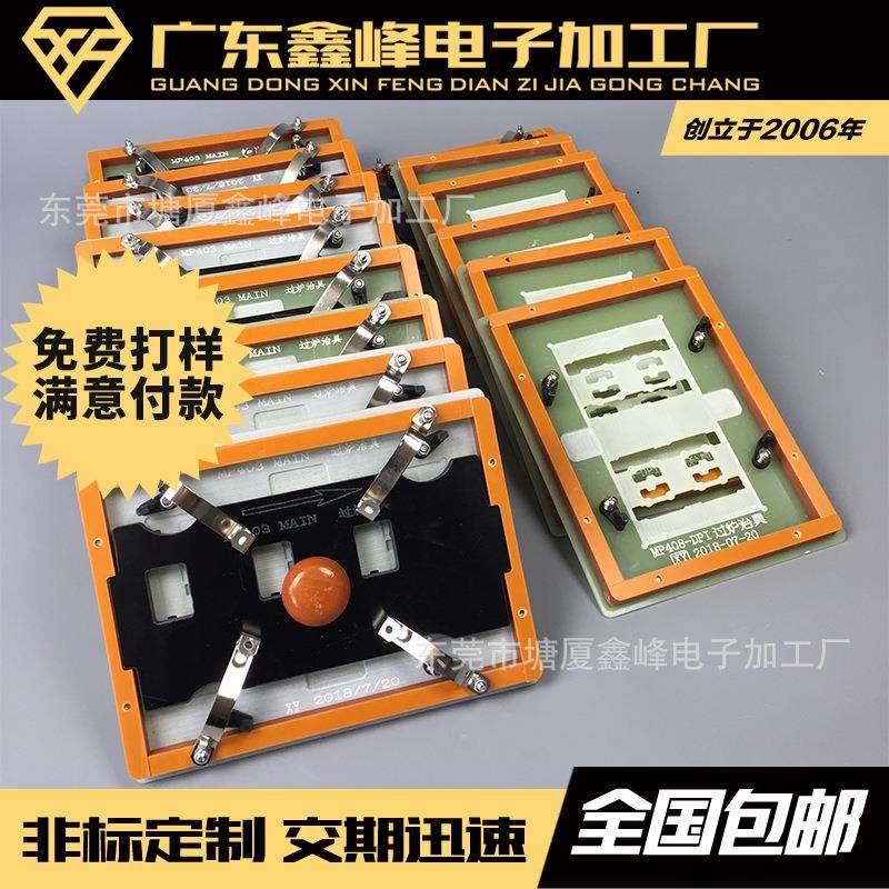 波峰焊过炉治具带磁性压条压盖 夹具回流焊过炉治具定 制过炉治具