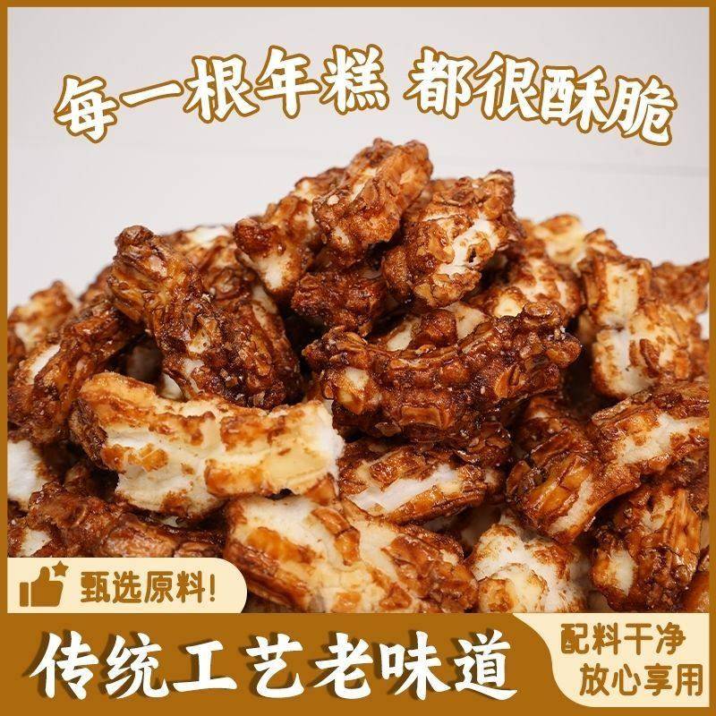 新品红糖脏脏年糕条香酥浓郁米香网红宿舍健康零食香脆儿童解馋