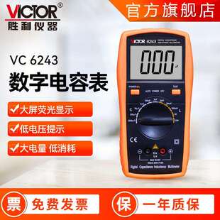 VC6243电感电容测量20000uF手持式 电容表 VC6013 万用表