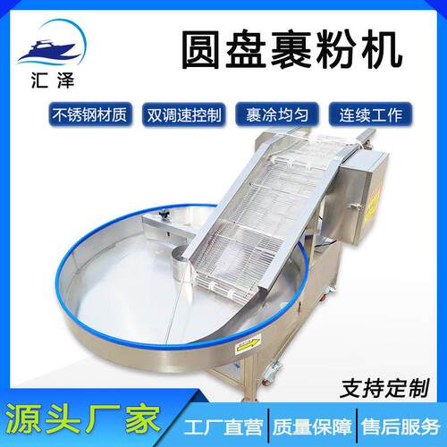 不锈钢圆盘式软糖裹粉机工厂直供麦烧裹燕麦片设备巧克力球上粉机