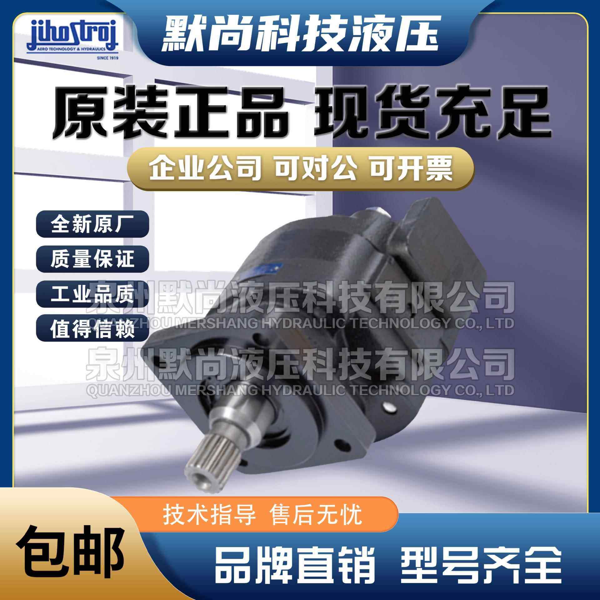 德国捷克JIHOSTROJ齿轮泵GHD1 17/22.5/27 GHD2 51/56/61液压油泵