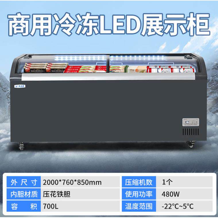 商用2026新款2米弧面展示柜冷藏冷冻一键转换商超专用展示柜
