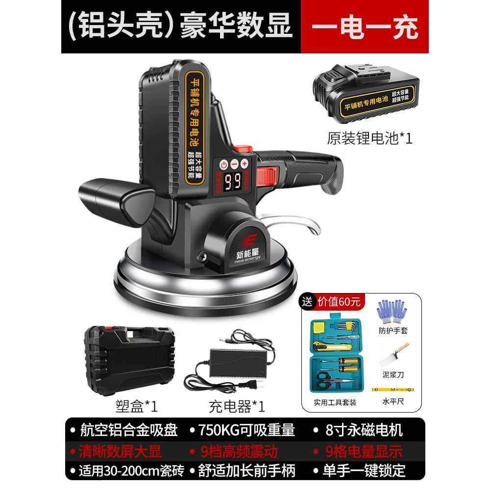 正品瓷砖动平铺机大功率电工动动贴砖机神器铺地板震振器墙砖贴砖