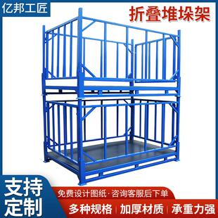 仓储堆垛架冷库周转巧固架金属重型仓库置物架折叠堆垛架