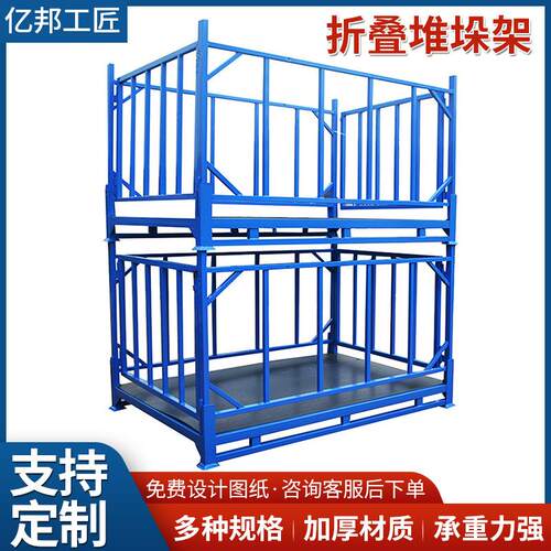 仓储堆垛架冷库周转巧固架金属重型仓库置物架折叠堆垛架