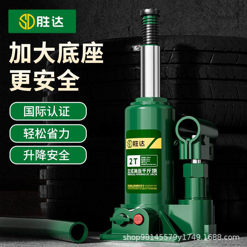 胜达2T-50T液压千斤顶抬高器油压立式卧式撑顶器20吨汽车手摇式