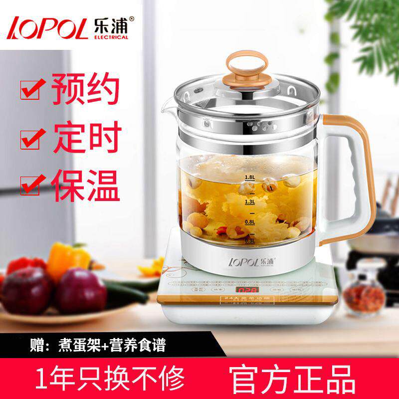 乐浦养生壶家用多功能电热烧水壶全自动玻璃花茶壶黑茶壶煮茶器煲