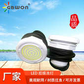 led灯水疗温泉变浴缸灯led按摩池水池七彩色灯spa胶膜水下底rgb