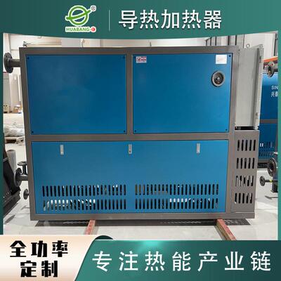 厂家供应30/60/150KW导热油加热器热压机压板机煤改电锅炉
