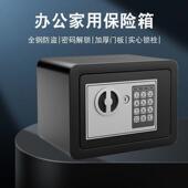 子家用加红厚电密码 盗保险柜保险箱迷你儿童成ADY人防2024网存钱