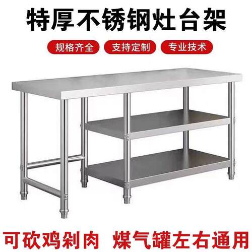 加厚定制304不锈钢工作台厨房操作台煤气灶台三层切菜台特厚
