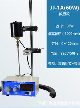 JJ-1小型数显电动搅拌器实验室搅拌机60w90w100w160w200w300w