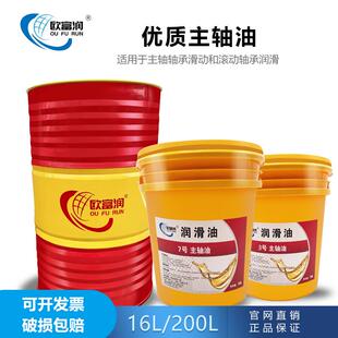 主轴油2 22号CNC加工中心高速锭子油冷却油磨头油