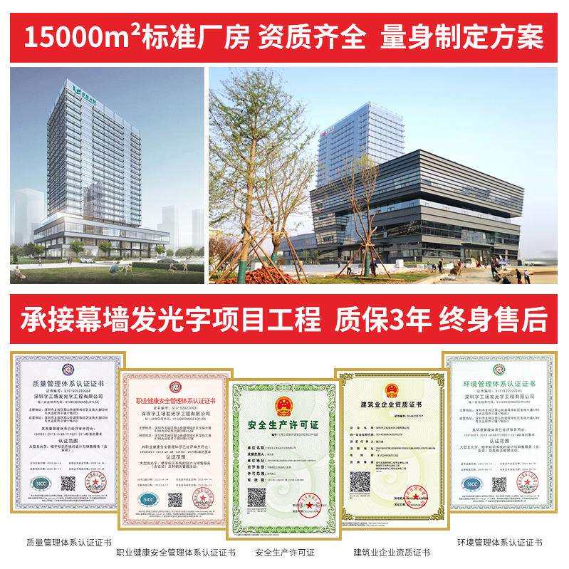 高空玻璃幕墙发光字led灯珠铝板冲孔字商场广告牌户外楼顶大型字