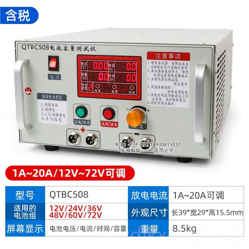 新款QTBC93铁锂酸3聚合铅酸锂电池容量检测电动锰2车电池放电仪1-