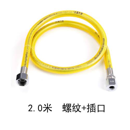 航天晨光金属燃气管灶具连接管燃气灶具与管道间连接管TA新国标