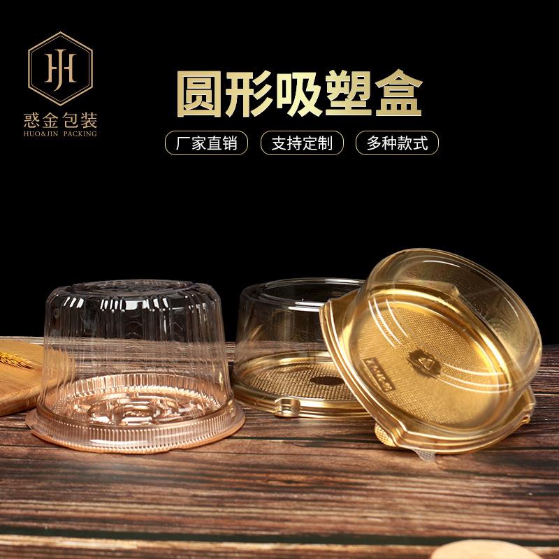 烘焙包装塑料圆形西点蛋糕包装盒透明带盖吸塑盒乳酪手撕包盒包邮