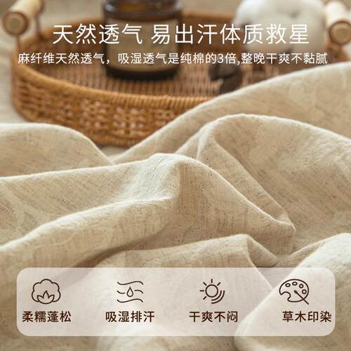 A类母婴级全棉亚麻精美提花四件套 民宿风床单被套亲肤柔软三件套