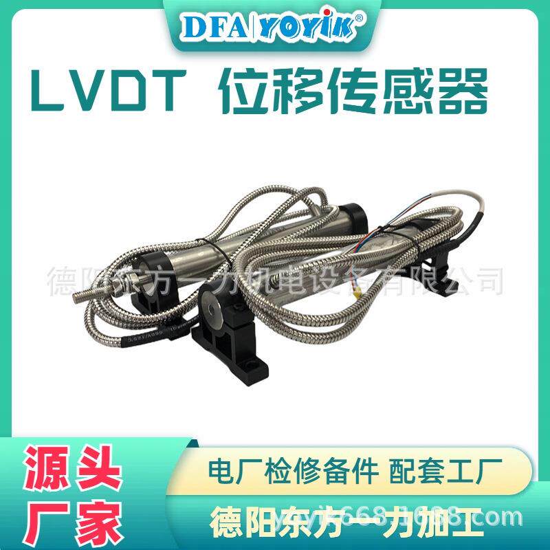 位移传感器1000TDG-10-01-01燃气机组配件点击进入咨询