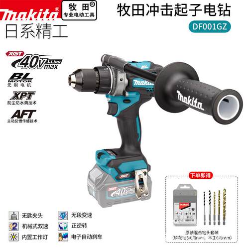 makita牧田 40V锂电无刷充电起子电钻DF001G多功能工业双速冲击钻