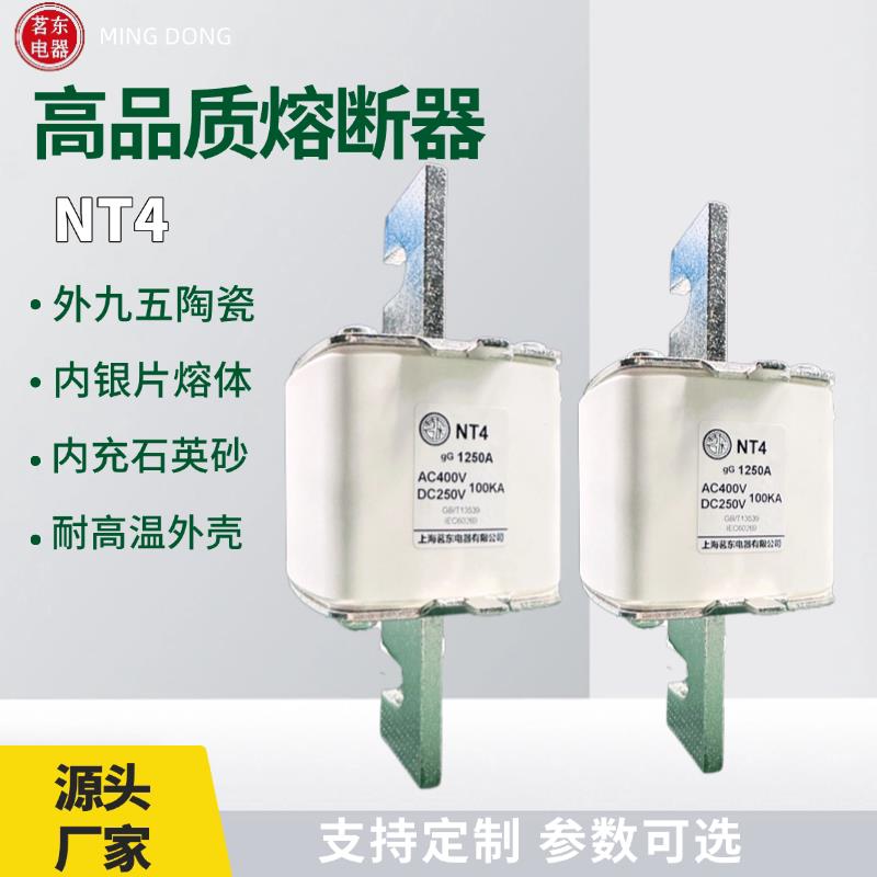 NT4 陶瓷保险丝熔断器 660V/630A 700A 800A 1000A