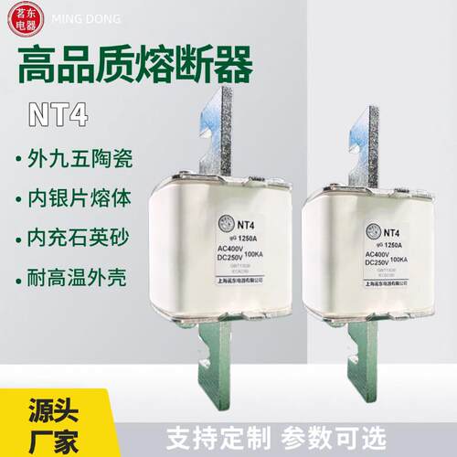 NT4 陶瓷保险丝熔断器 660V/630A 700A 800A 1000A