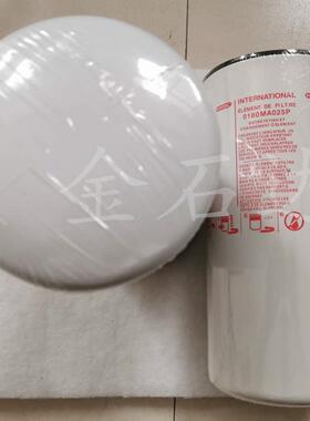 替代0180MA025P液压系统油过滤器滤芯 旋装管路过滤器滤芯