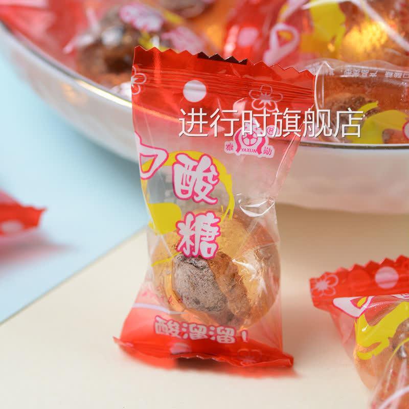 儿时怀旧酸溜溜话梅糖口酸糖酸梅糖夹梅心硬糖婚庆喜糖果零食年货