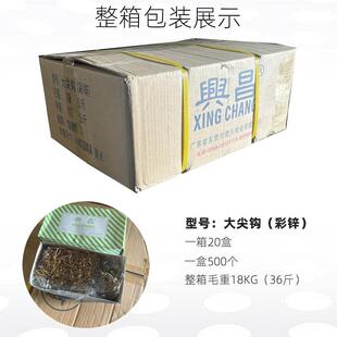 厂家兴昌牌窗帘挂钩配件镍大尖钩彩锌小S钩单勾电镀布叉钩尖钩
