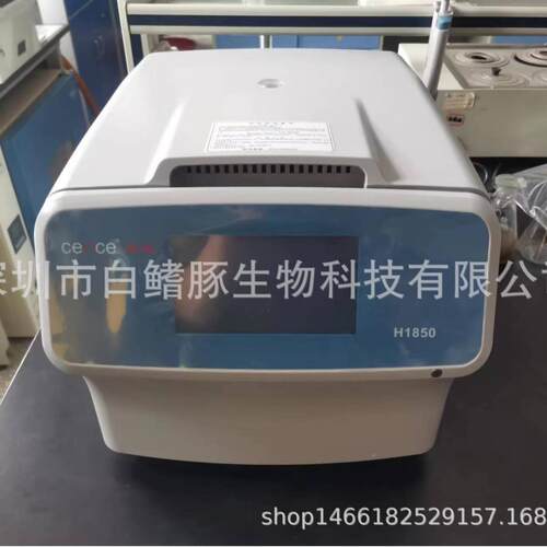 湖南湘仪 H1850 台式高速离心机 台式离心机 数显高速离心机