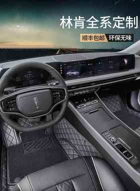 冒专用于林车肯z险航海家708mkzmkc飞行家家大陆全包围汽脚垫内用