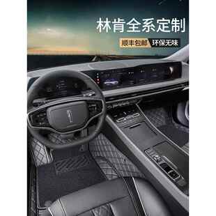 冒专用于林车肯z险航海家708mkzmkc飞行家家大陆全包围汽脚垫内用