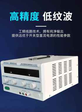直达30V测可调直流稳压恒流电源020A老化试线QUV性电源-低纹波