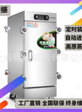 高原蒸饭箱12层12盘24盘高压西藏蒸饭柜高原工程款蒸车工厂直销