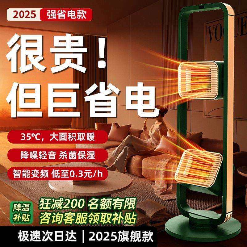 2026新款双核取暖器暖风机家用全屋大面积电暖气冬室内客厅速热冬