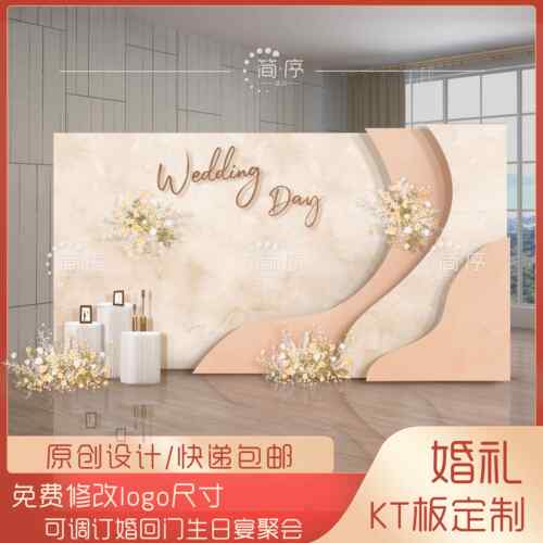 结婚迎宾留影区打卡kt板舞台布置背景墙直播婚礼现场定制香槟全套