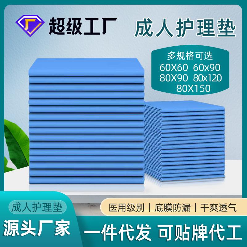 碧舒柔成人成人成年人隔尿用品