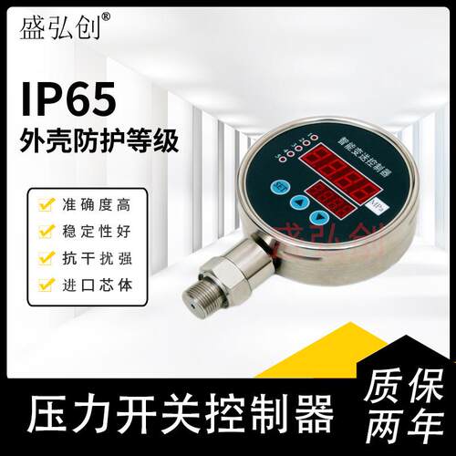 DPK6智能压力控制开关传感器数显压力控制器继电器多点可调PNP压