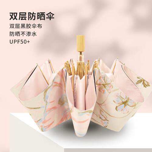 双层遮阳伞防晒抗UV女晴雨两用折叠手动高颜值三折遮阳伞