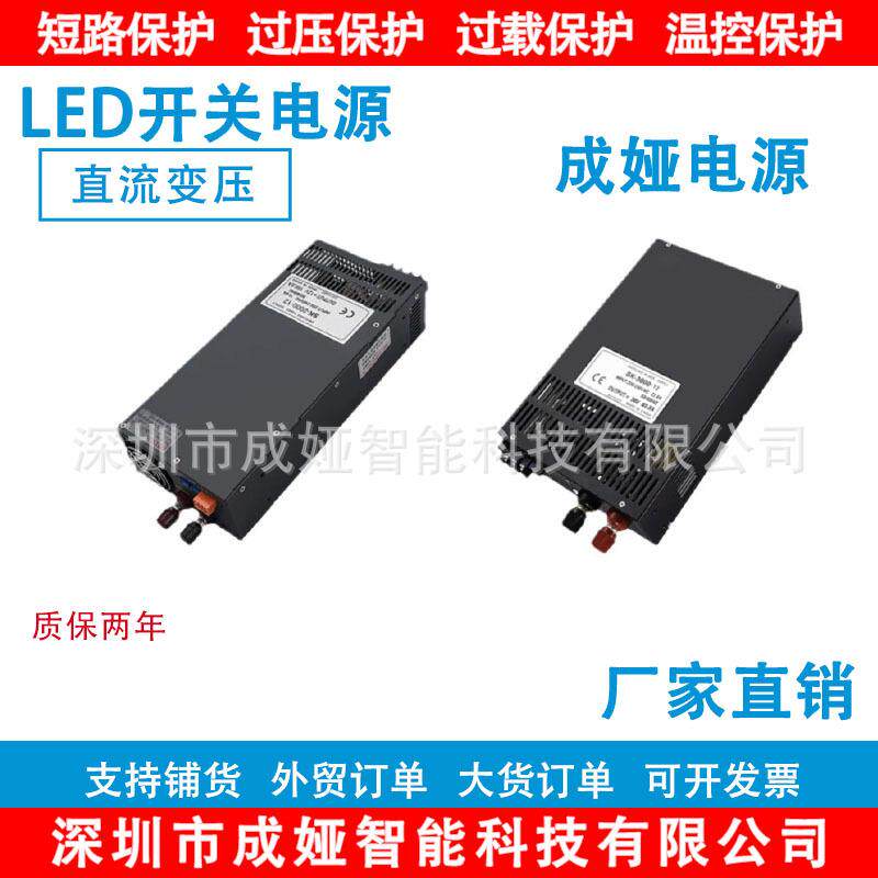 110V/220V转DC12V208A开关电源2500W监控LEDS--12IP55防护