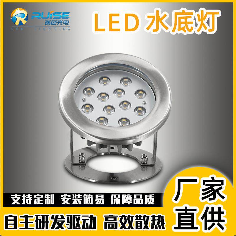 供应led水底灯泳池鱼池水舞喷泉灯光秀dmx512不锈钢涌泉水下灯