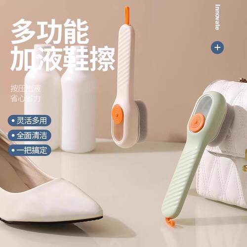 Liquid Dispensing Shoe Brush - Multifunctional Home Use Pres